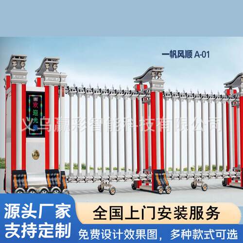 工地学校电动伸缩门不锈钢厂区大门铝合金小区电动无轨自动伸缩门