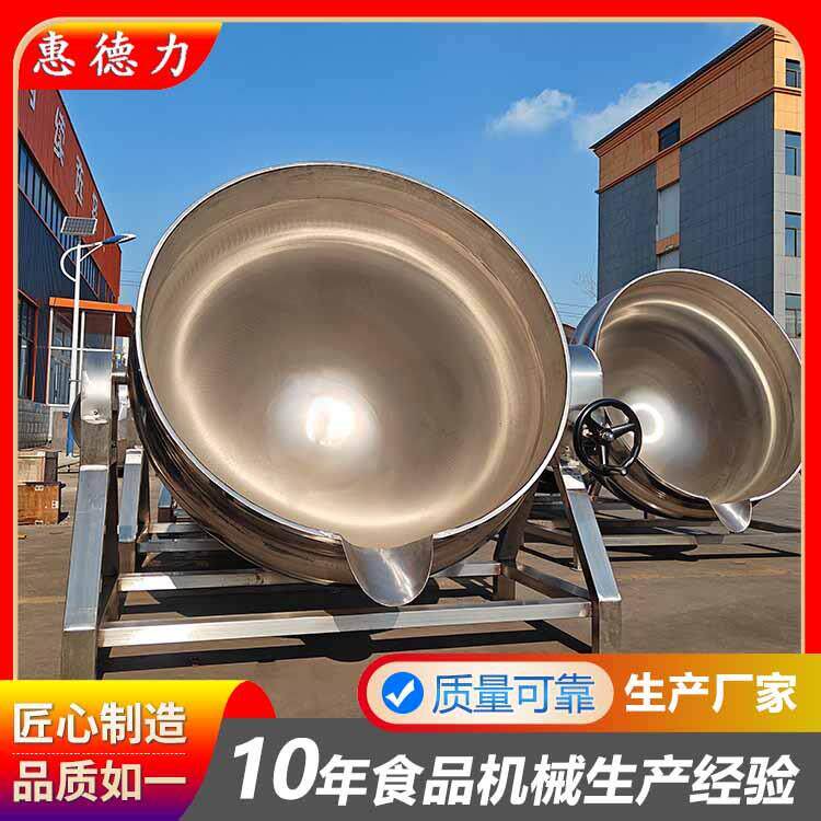 电加热蒸汽可倾式夹层锅 肉制品卤煮锅不锈钢 学校食堂熬粥熬煮锅