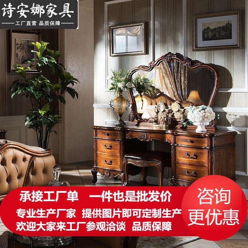 美式实木雕花梳妆台收纳柜一体欧式复古卧室化妆台桌凳子H3