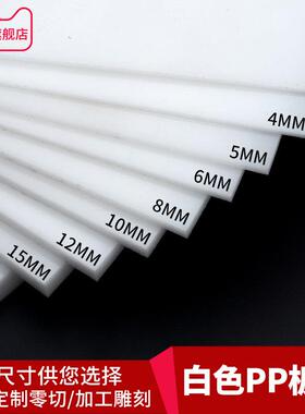 pp塑料白色塑胶板定制聚乙烯板食品级板材猪肉摊尼龙加工pvc硬板