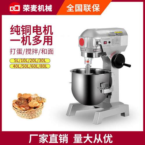 全自动cake mixer和面机大型商用 揉面机家用30L搅面机食品搅拌机