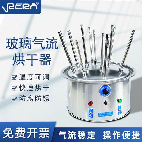 实验室玻璃仪器气流烘干器/不锈钢C型12孔20孔30孔试管瓶子干燥器
