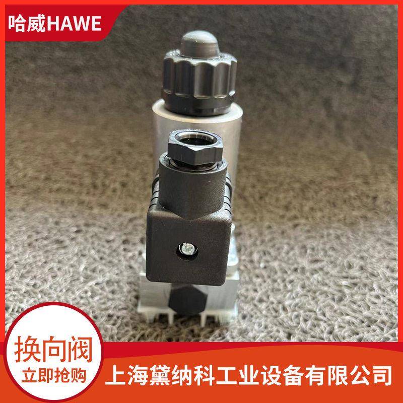 哈械威GR 2- R-G 哈威HAWE24截止式向阀橡胶机 塑料机械0 换油压