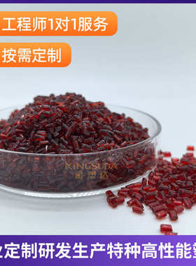 PEI塑料 PEI红透色/绿色/蓝色/棕色/琥珀色/耐高温聚醚酰亚胺树脂