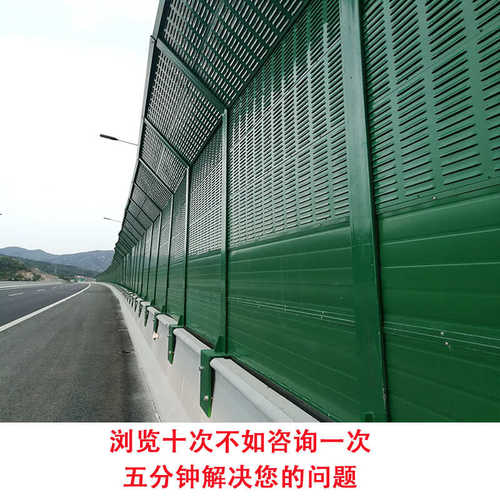 高速公路声屏障道路铁路高架隔音板小区桥梁隔音墙厂房工地隔音屏