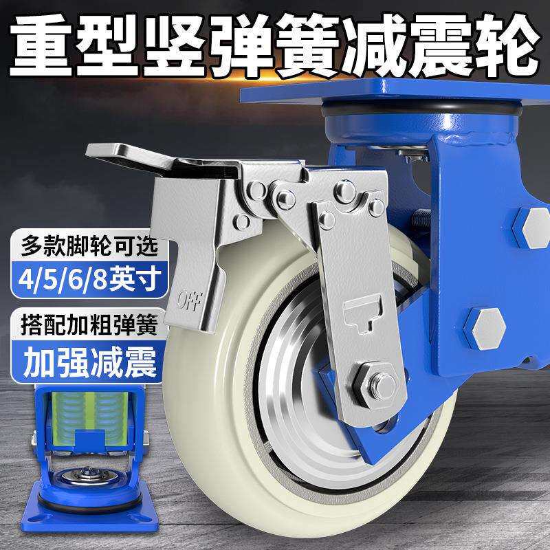 重型减震脚轮4寸5寸6寸8寸工业刹车脚轮承重大型仪器双弹簧万向轮