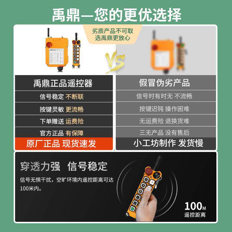 禹鼎工业遥控器F24-12D/12S钥匙款单双速起重机行车无线 线遥控器