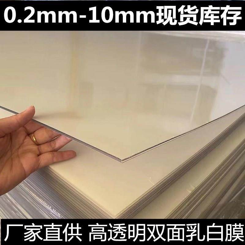 高透明PET板材PETG板透明PVC片材pet片材pvc硬板实心塑料板pc胶片
