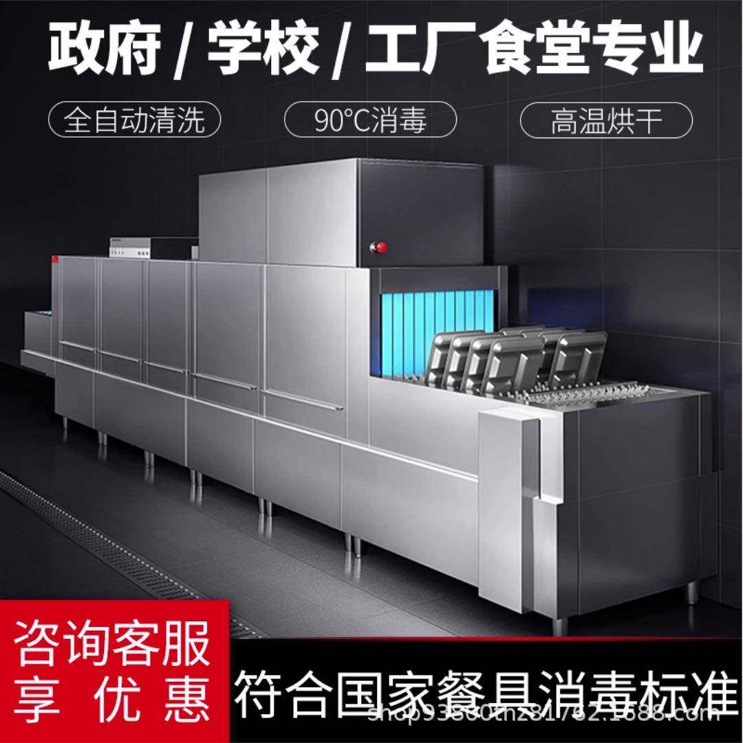 佳颂商用洗碗机大型学校食堂酒店用全自动长龙式烘干消毒一体机