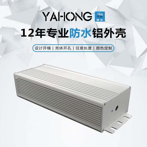 亚宏68*42铝合金外壳定制diy铝型材铝壳壳体电源盒仪表逆变器铝盒