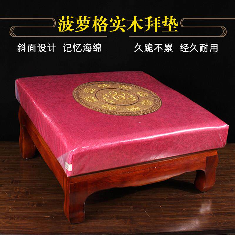 新中式跪拜垫实木拜凳家用拜垫加厚蒲团打坐垫菠萝格木跪拜凳跪垫