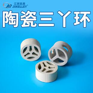直销陶瓷三丫环填料化工环保散堆填料三丫环