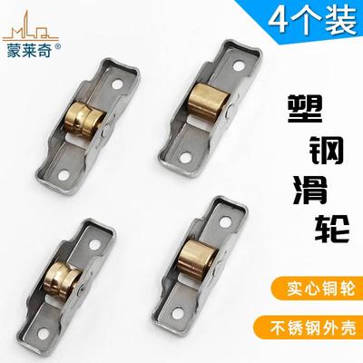 塑钢门窗滑轮推拉窗户滚轮老式77 88型不锈钢单铜轮子移门下轮