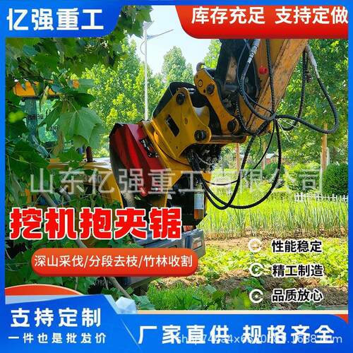 全液压多功能抱夹剧伐木机园林修剪林业机械伐树机直售