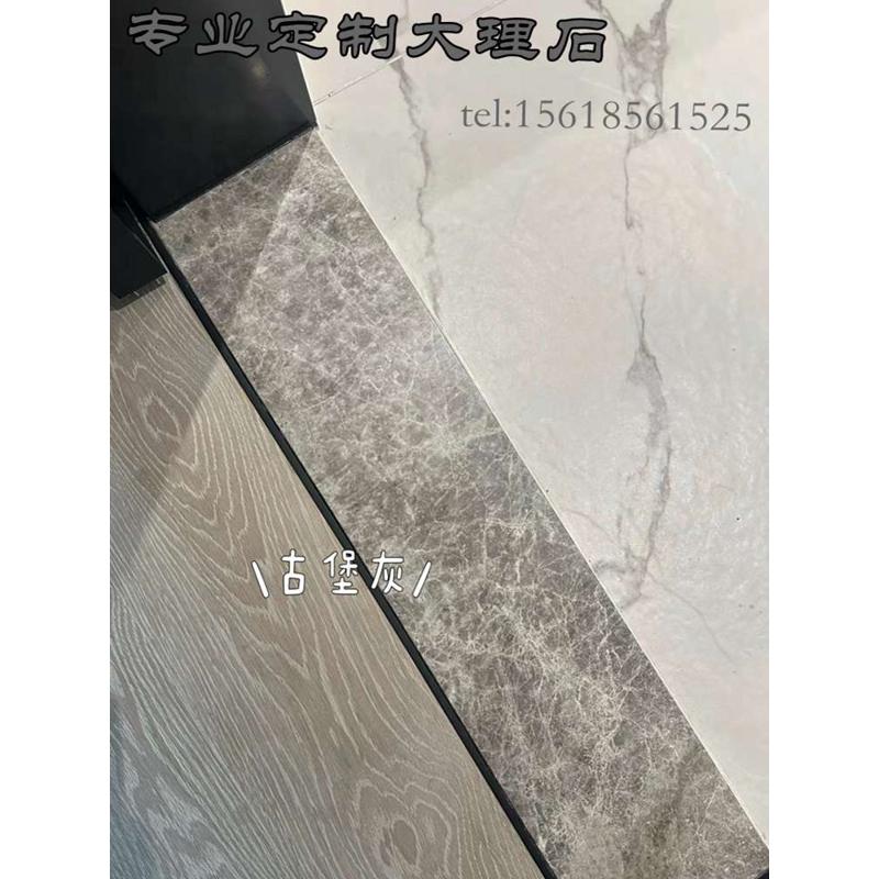 上海专业定制古堡灰天然大理石材门槛挡水条防滑板飘窗台楼梯踏步