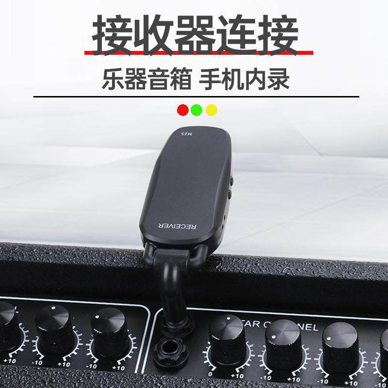 美妙斯古筝无线拾音器免开孔提琴民乐专用古琴古典吉他扩音演出