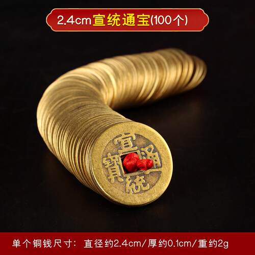 六古帝铜钱嘉庆道光过石下压的嘉铜钱-3-1庆通宝铜钱入户门五门专