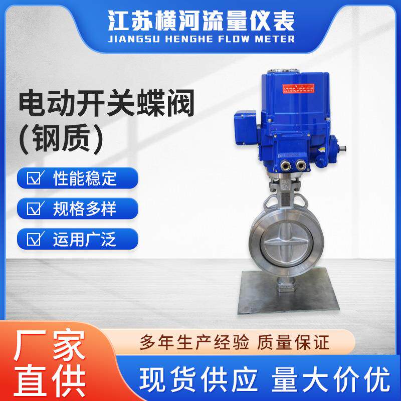 气动高性能蝶阀气动开关蝶阀钢制气动开关对夹蝶阀阀门厂家