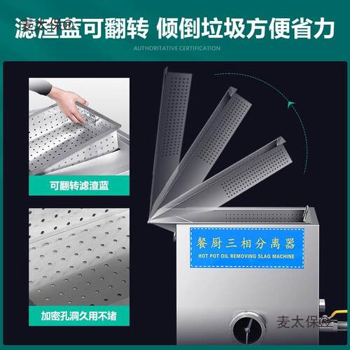 火锅店油水分离器厨房餐饮商用过滤器隔油池电加热干湿收残麦太保