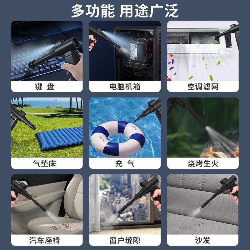 便携式大功率大转数小体积暴吹尘照明抽真空多合一暴力小风扇