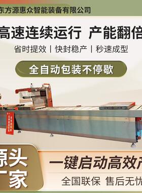 全自动牛肉干真空封口机拉伸膜真空包装机休闲食品真空包装设备