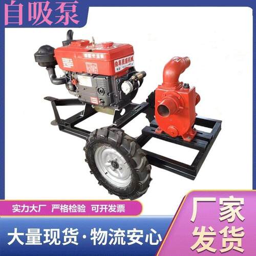 厂家供应自吸泵农田灌溉工程排水全自动抽水机