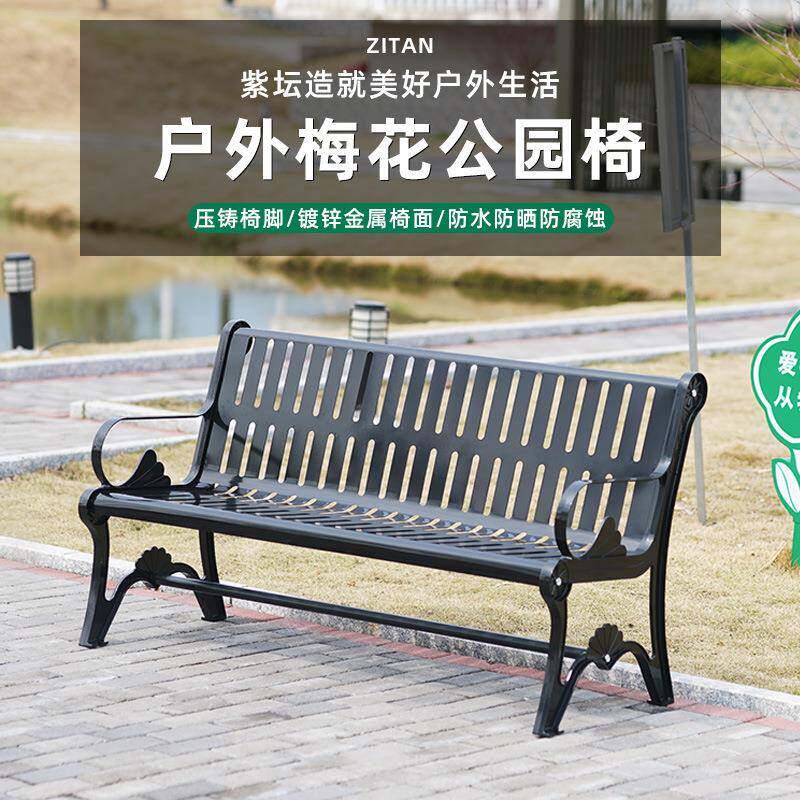 露天户外公园长椅铸铁椅子铁艺花园椅休闲座椅庭院室外双人长条凳