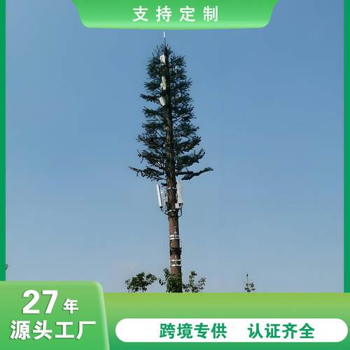 仿生树仿真通信基站仿真树仿真信号塔基地拓展树