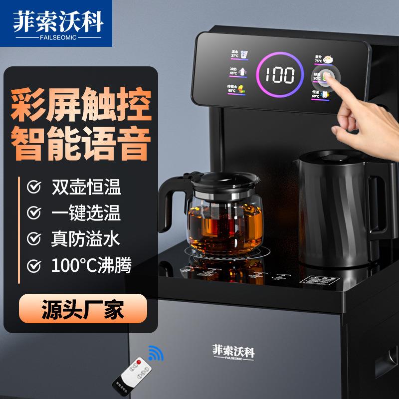 2024新款茶吧机家用触屏饮水机下置水桶一体机豪华大款全自动