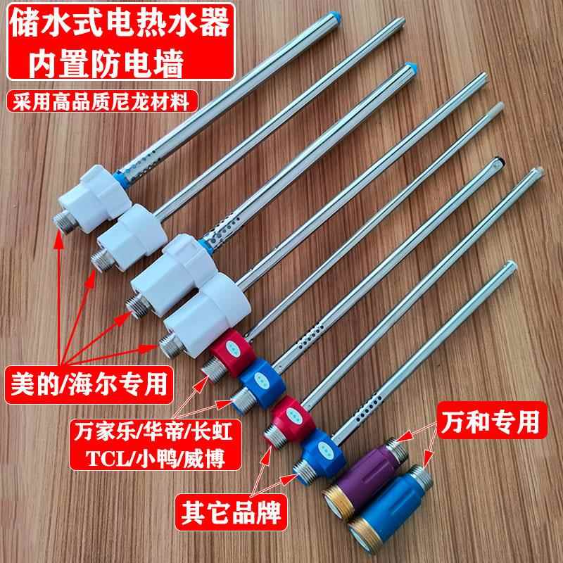 内置防漏电保护配件红蓝接头4分通用电热水器配件冷热出水口接头