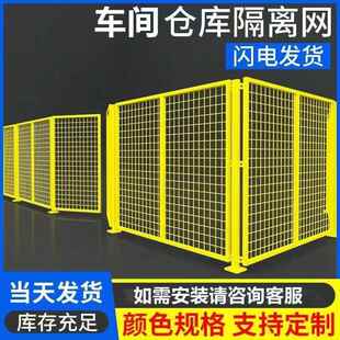车仓库间隔离网栅设备围栏快递分工拣厂隔断钢丝栏网片PGL镀锌铁