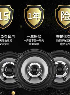 汽叭音响改装套全装同车轴频4寸5寸6寸6.5寸高重低音车TS-GL64I喇