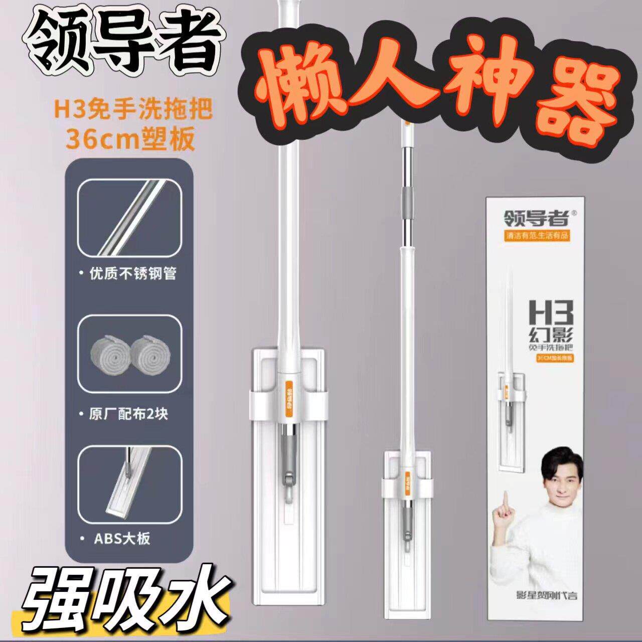 领导者幻影免手洗平板懒人拖把洗拖一体干湿两用吸水超值特价包邮