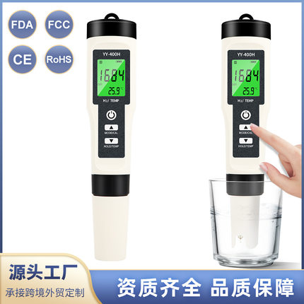 YY400-H二合一富氢测试笔H2水氢含量水质分析仪温度计水质检测笔
