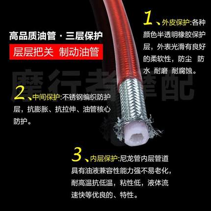 电动踏板车摩托车改装前后碟刹油管制动管刹车油管高压管钢喉通用