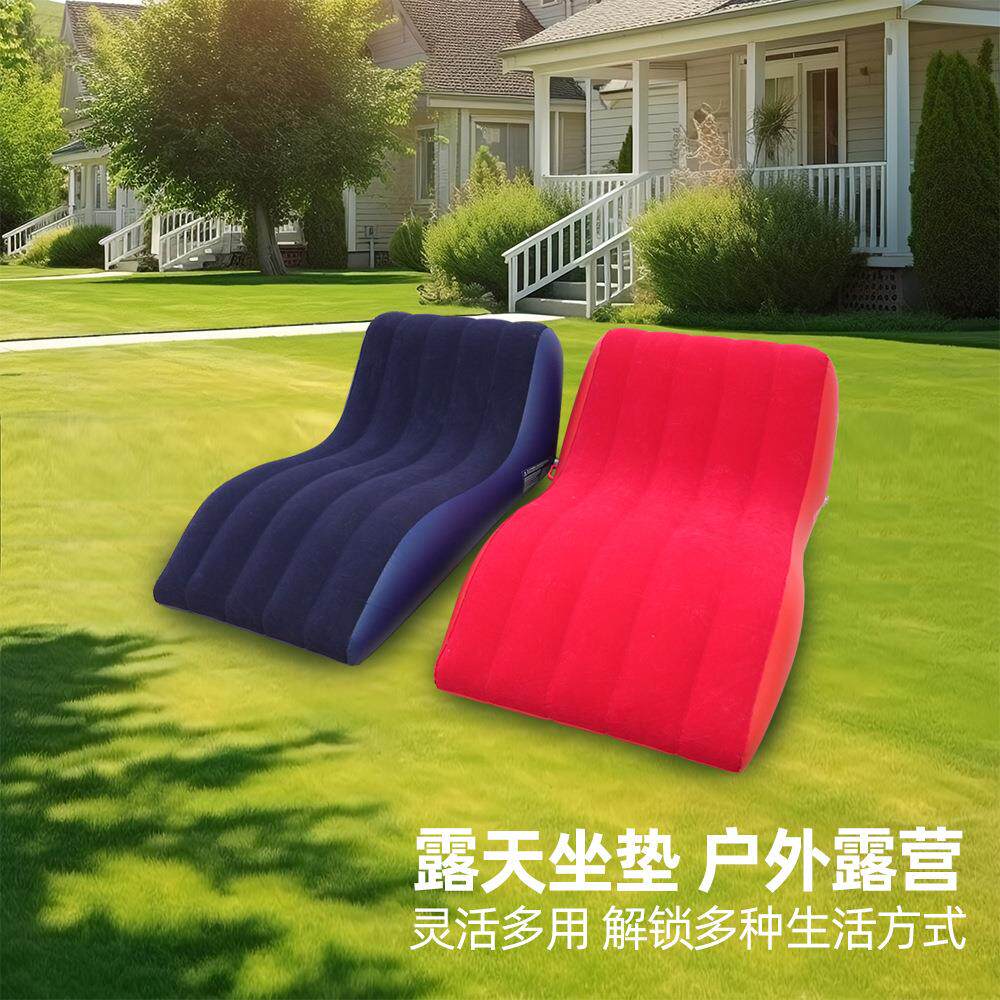 户外懒人沙发充气植绒沙发帐篷野营用便携式家用充气s型懒人沙发