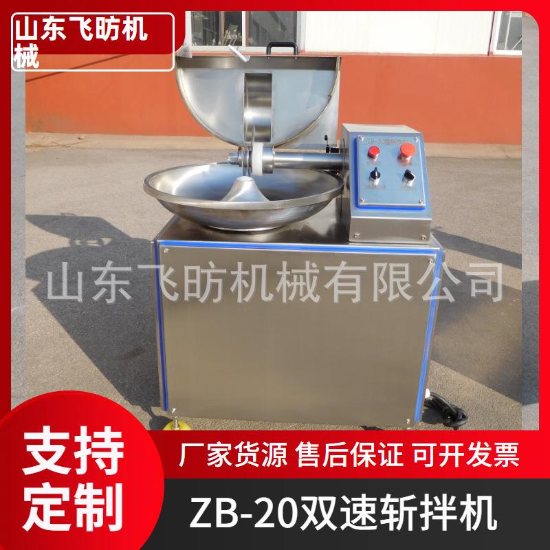 多功能斩拌机番茄酱斩拌设备全自动辣椒酱斩碎机
