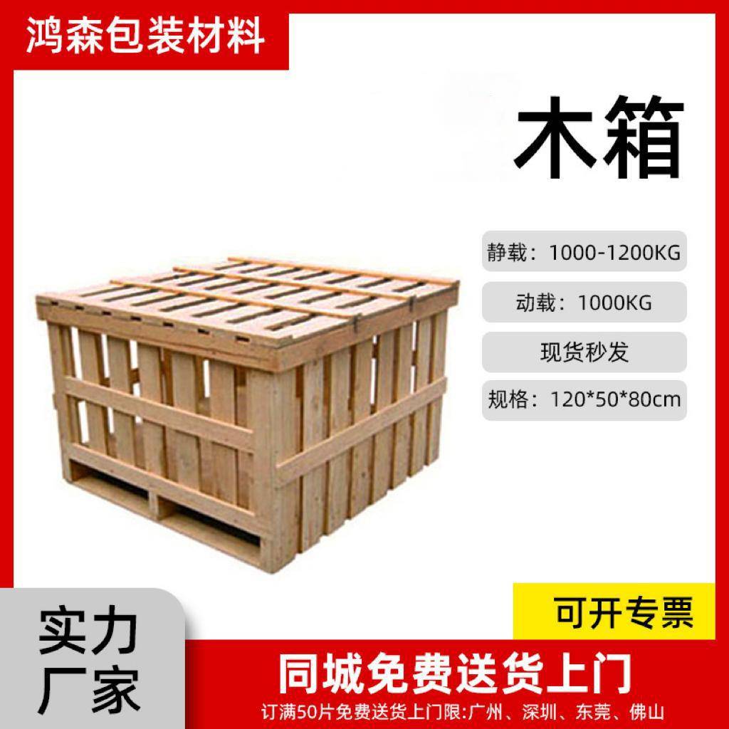 可拆卸物流打木架包装箱上门安装服务机械设备模具免熏蒸打木架