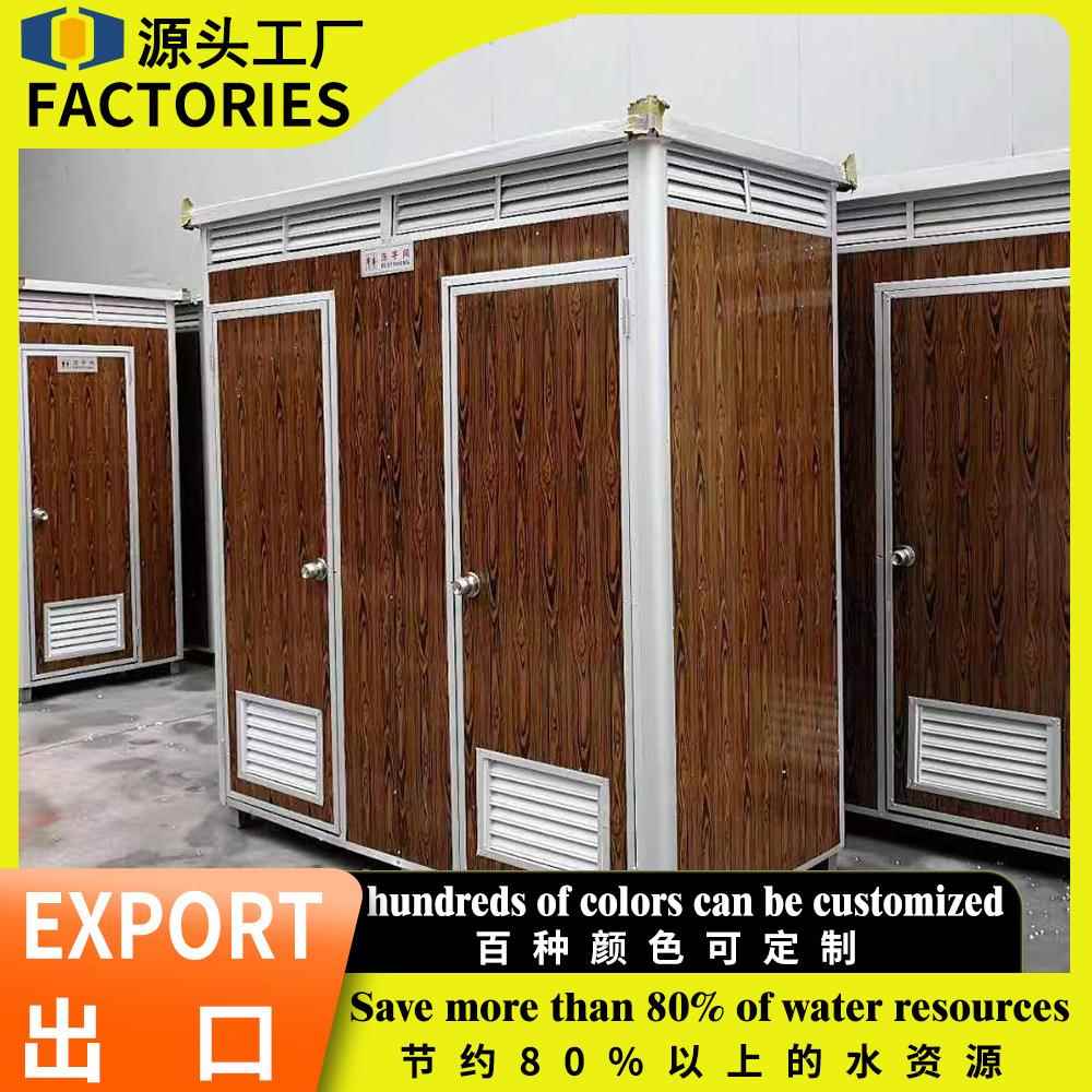 EPS厂家移动厕所公共卫生间户外洗手间工地农村旱厕洗澡房蓝