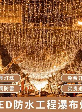 冰条灯瀑布灯彩灯闪灯灯串天星氛围灯户外星串满空DDO灯天台装饰