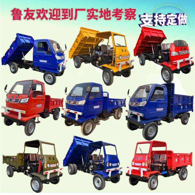 鲁友柴油四轮车家用农用工程建筑自卸四轮液压自卸载重翻斗车