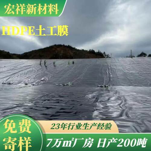 DHP防渗膜污水调E节池土专用MMW防水膜鱼塘养殖工膜