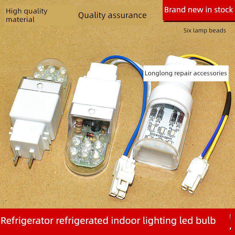 适用于美的美菱海信冰箱Led灯220V新鲜房间六灯珠冷藏室内照明