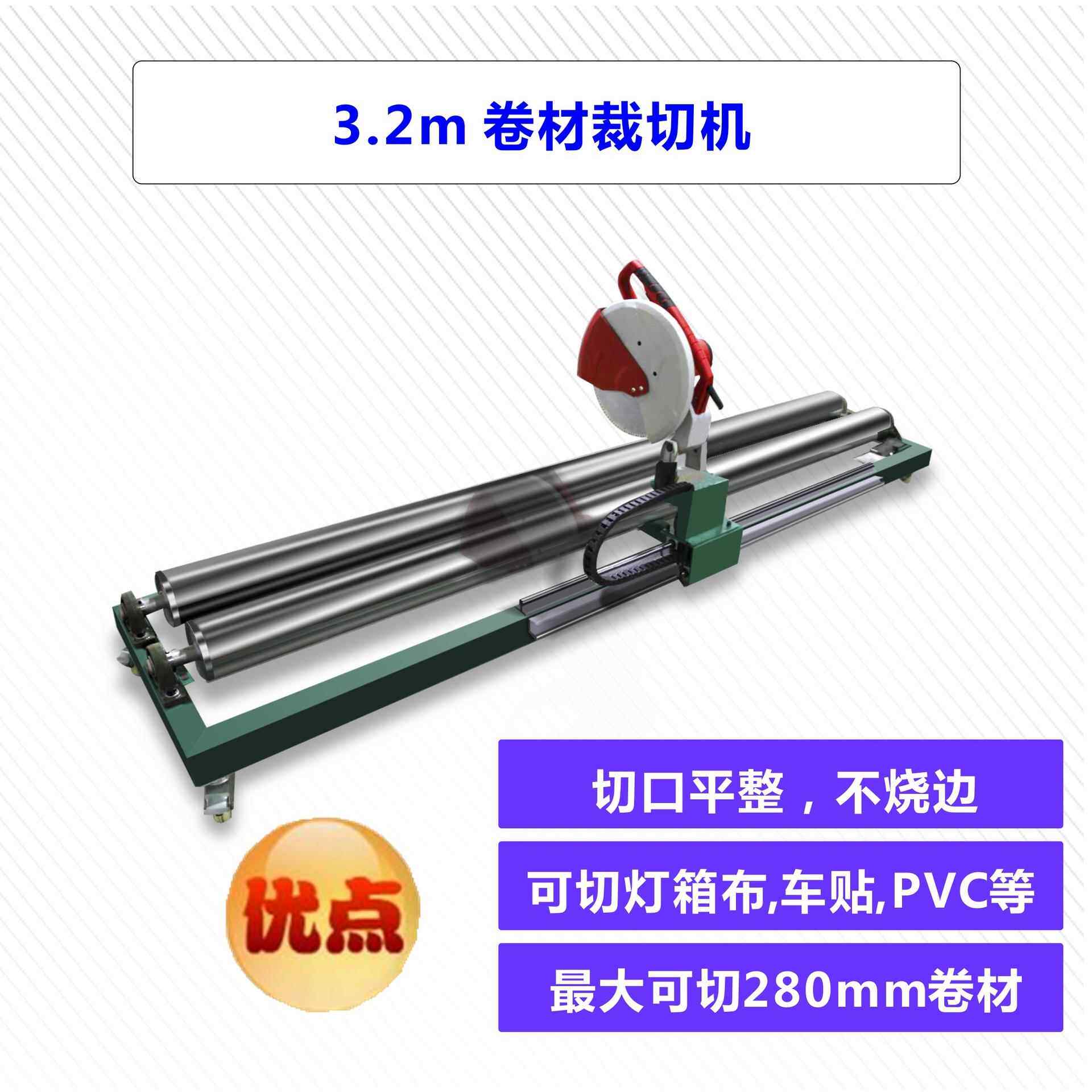 灯箱布反光不干胶天花软膜切割大卷灯片pvc膜卷材篷布分切裁切机