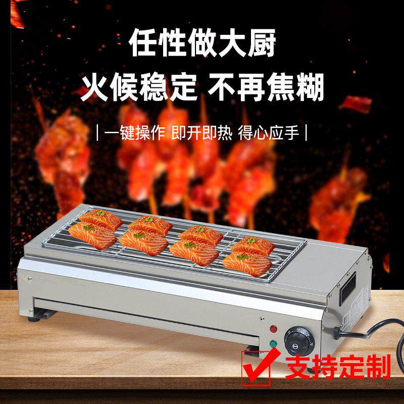 定制商用电烧烤炉多功能电烤炉插电热 Electric barbecue grill