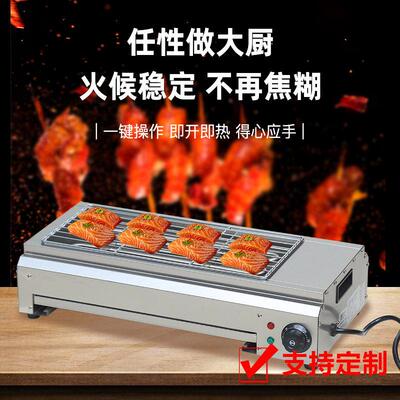 定制商用电烧烤炉多功能电烤炉插电热 Electric barbecue grill
