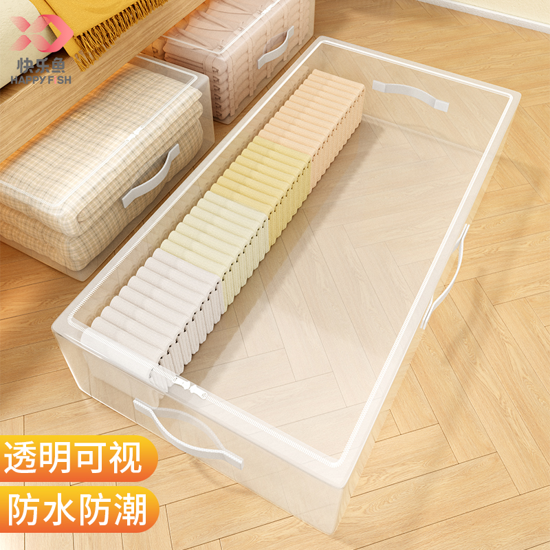 新款床底收纳神器防潮抽屉式收纳箱新款可视放床下扁平折叠箱被子