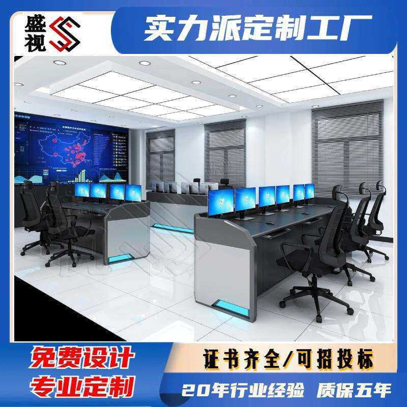 大数据值班工作台指挥中心操作控制台安防监控室集成监控系统多屏