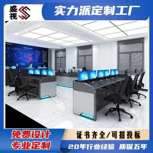 大数据值班工作台指挥中心操作控制台安防监控室集成监控系统多屏