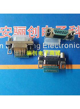 J30J-15TJW-J J30J-15ZKSL J30J连接器 15芯插头弯针2排焊板子